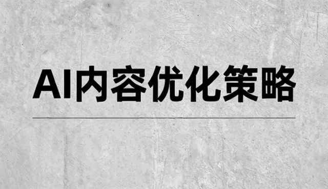 短视频拍摄中内容优化的性能与适用条件分析